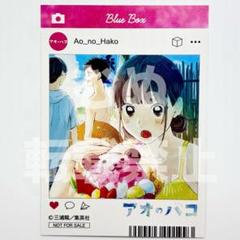 アオのハコ 1～15全巻セットの通販 by たや ☆基本24時間以内