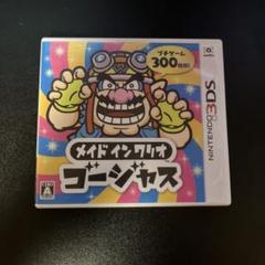 メイドインワリオゴージャス