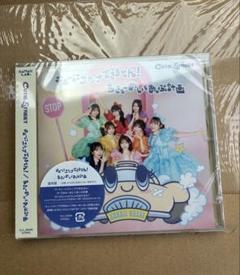 CUTIE STREETキューにストップできません！ちきゅーめいくあっぷ計画CD