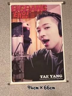 2025年最新】taeyang ポスターの人気アイテム - メルカリ