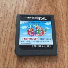 ピラメキーノ DS ソフト
