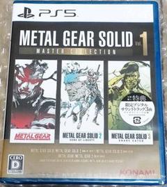 新品未開封 PS5用ソフト メタルギアソリッド マスターコレクション Vol.1