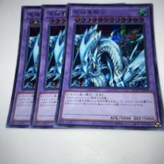 7688 究極竜騎士　シークレット3枚