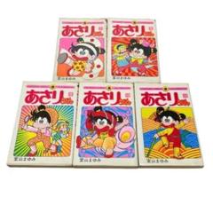 あさりちゃん 1～100巻【10冊抜けあり】計90冊 まとめ売り 室山まゆみ あさりちゃん 1～100巻【10冊抜けあり】計90冊 まとめ売り 室山