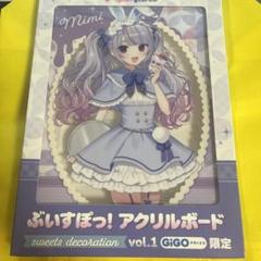 ぶいすぽっ！ GIGO限定 兎咲ミミ アクリルボード