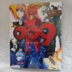 サイボーグ009ブルーレイ