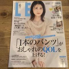 LEE 2025年6月号　ほぼま未使用