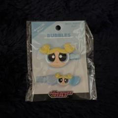 パワーパフガールズ　前髪クリップ　マルチクリップ　バブルス