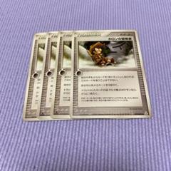 ホロンの冒険家