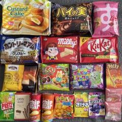 お菓子まとめ売り お菓子詰め合わせ アミューズメント景品お菓子