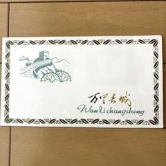 珍品 初日カバー 珍蔵 大正天皇即位大礼記念切手 初日カバー FDC です。 日本 記念切手 普通切手 年賀切手 初日カバー 27枚 First Day of