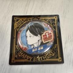 2025年最新】孤爪研磨 バースデー缶バッジの人気アイテム - メルカリ