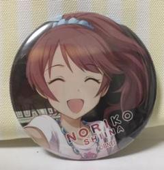 アイドルマスターシンデレラガールズ 缶バッジ 椎名法子