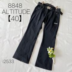 8848 ALTITUDE スキー スノーボードウェア ベルト付き 防寒【40】