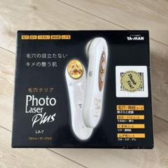 YA−MAN LÁ-7 2025年最新】ya-man la-7の人気アイテム - メルカリ