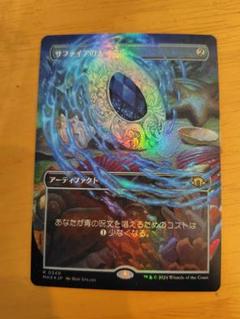 MTG マジックザギャザリング サファイアの大メダル サファイアの大メダル｜カードギャラリー｜マジック：ザ