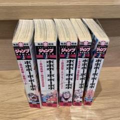 ジャンプリミックス ボボボーボ・ボーボボ 全巻セット - メルカリ