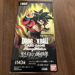 新品未開封　怒りの咆哮 覚醒の鼓動　テープ付き＋おまけ ブースターパック 怒りの咆哮[FB03] | ドラゴンボールスーパー