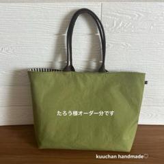 ハンドメイド紀州帆布グリーンティーとブラウンストライプトートバッグ