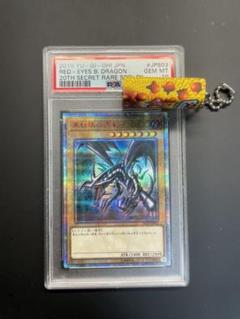 遊戯王 レッドアイズ 20th psa10