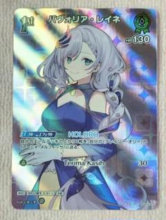 2025年最新】ホロカ レイネの人気アイテム - メルカリ
