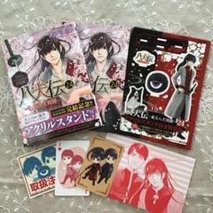 八犬伝 全24巻セット アクリルスタンド付き m96386840969_1.jpg?1736131033