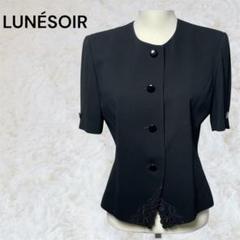 ルネソワール　LUNÉSOIR 喪服　ブラック テーラードジャケット 9AR