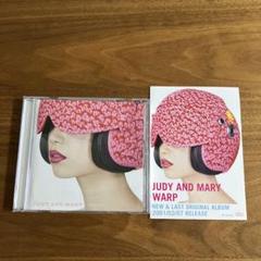 【激レア】JUDY AND MARY コンサートうちわ 4種　非売品　YUKI 激レア】JUDY AND MARY コンサートうちわ 4種 非売品あり