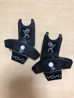 babyzen yoyo アダプターの中古/未使用品 - メルカリ babyzen yoyo アダプターの中古/未使用品 - メルカリ