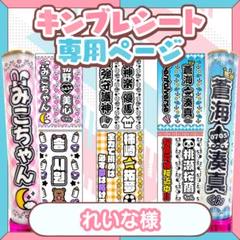 2025年最新】キンブレシート ilifeの人気アイテム - メルカリ