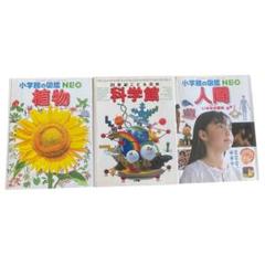 2025年最新】学習カラー百科の人気アイテム - メルカリ