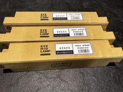 【中古】早い者勝ち‼️SALE‼️岩崎ナトリウムランプ 660LS 中古】早い者勝ち‼️SALE‼️岩崎ナトリウムランプ 660LS