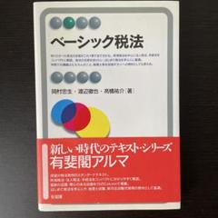 2025年最新】岡村忠生の人気アイテム - メルカリ