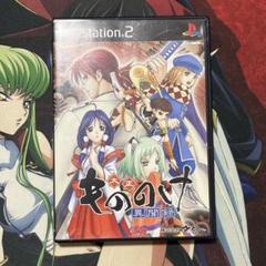PS2 大正もののけ異聞録