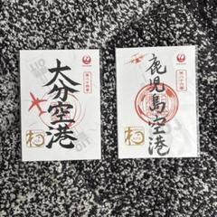 【新品未開封】御翔印 大分空港 1周年記念 Amazon.co.jp: JAL 御翔印 1周年記念 大分空港 I : おもちゃ