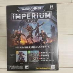 【再販版】アシェット50号　週刊ウォーハンマー40ｋ Amazon.co.jp: アシェット 週刊ウォーハンマー40k インペリウム