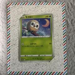 ポケモンカード モクロー HP60
