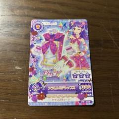 アイカツ！ プラムトルテコーデ 三ノ輪ヒカリ オフィシャルショップ