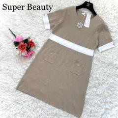 ✨新品極美42✨夏〜〜セレブ爽やか〜痩せ観え〜✨鮮やかロイヤルブルー