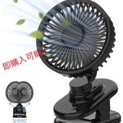 扇風機 卓上 クリップ USB充電