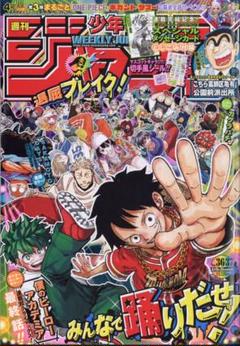 【まとめ売り】ワンピース　応募者全員サービス　ギガントサマー　未開封4種セット 少年ジャンプ編集部 on X: 