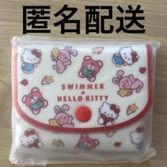 サンリオ SWIMMER シークレットミニポーチ ハローキティ