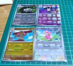 ポケモンカード マスターボールミラー4枚セット