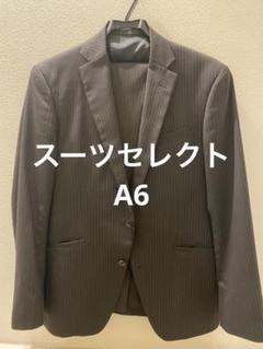 SUITS SELECTスーツ　【美品】 A6 SUIT SELECT スーツセレクト レギュラーフィットウール