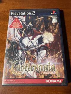 キャッスルヴァニア Castlevania ps2