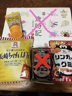 リンガーハット　福袋のサムネイル