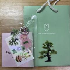 松屋銀座 ピクセルアートキーホルダー