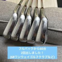 ZX5 アイアン　P〜6番　５本セット　ダイナミックゴールドX100