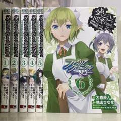 【全て初版・金帯・限定版】ダンまち15巻セット Amazon.co.jp: ダンジョンに出会いを求めるのは間違っているだろ