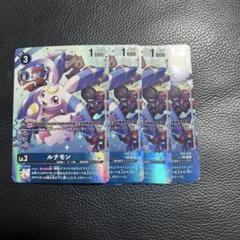 デジモンカード コロナモン ルナモン パラレル　セット 2025年最新】ルナモン パラレルの人気アイテム - メルカリ